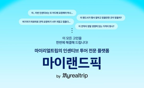 오늘의 인사이트 썸네일